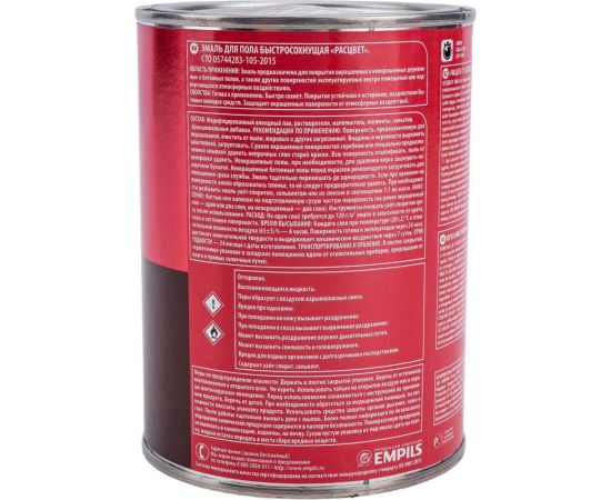 Эмаль для пола Расцвет быстросохнущая, красно-коричневая, 0.9 кг 66024 – изображение 2