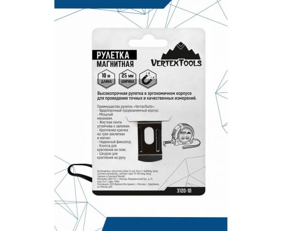 Рулетка vertextools магнитная 10х25 мм 3120-10 – изображение 4
