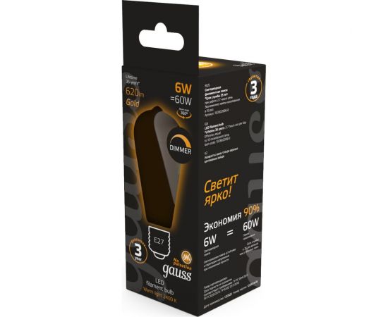 Диммируемая лампа Gauss Filament ST64 6W 620lm 2400К Е27 golden LED 1/10/40 102802006-D – изображение 3