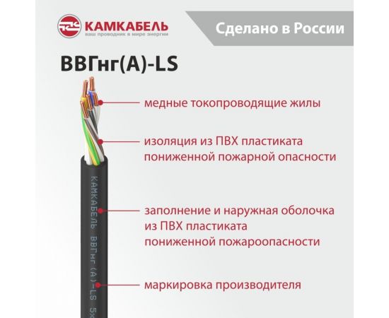 Кабель Камкабель ВВГнг А-LS 5x10 мм 50 м ГОСТ 1157Б50LG00070А0050М – изображение 4