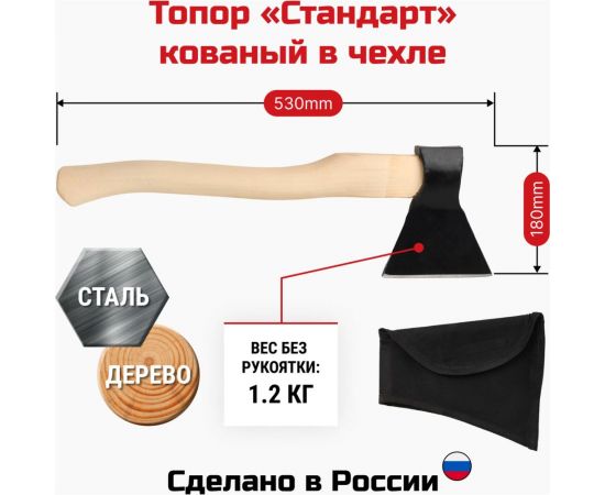 Кованый топор UOKSA Стандарт в чехле 4223 – изображение 2