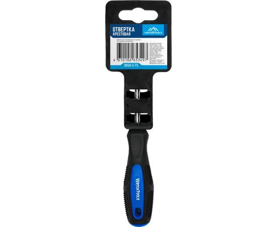 Крестовая отвертка vertextools PH1, 5x75 0050-5-75 – изображение 2