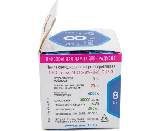Светодиодная лампочка ЭРА STD LED Lense MR16-8W-840-GU5.3 GU5.3 8Вт линзованная софит нейтральный белый Б0054939 – изображение 2
