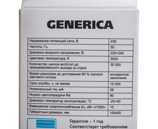 Светодиодная лампа GENERICA A60 груша 10Вт 230В 3000К E27 LL-A60-10-230-30-E27-G – изображение 2