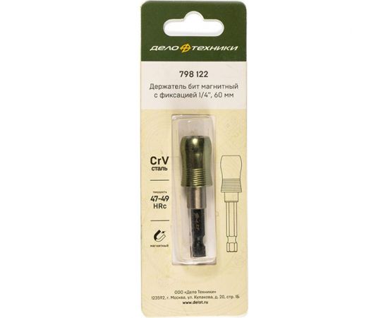 Держатель бит магнитный с фиксацией 1/4, 60 мм Дело Техники 798122 