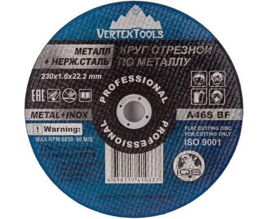 Круг отрезной по металлу 230x1.6x22 мм vertextools 230-1,6-22 