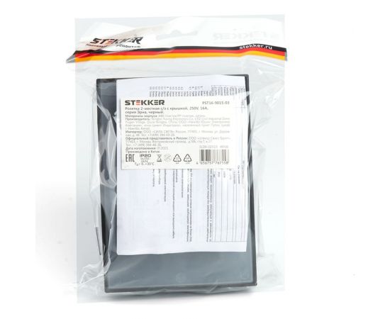 2-местная розетка STEKKER с заземлением, с крышкой, pst16-9015-03, 250В, 16а, серия эрна, черный, 49138 – изображение 3
