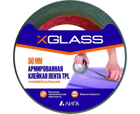 Клейкая лента ТПЛ X-Glass 50 мм х 40 м УТ0007427 – изображение 3