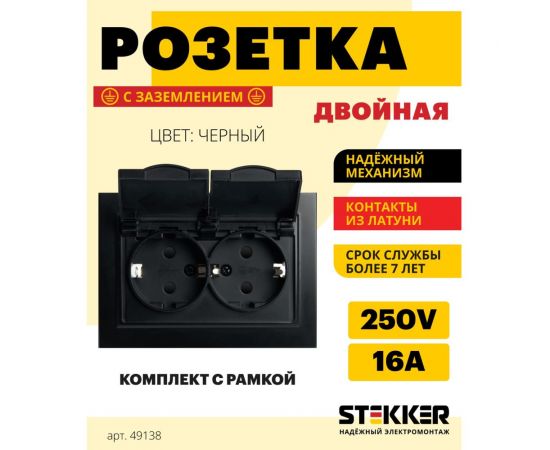 2-местная розетка STEKKER с заземлением, с крышкой, pst16-9015-03, 250В, 16а, серия эрна, черный, 49138 – изображение 15