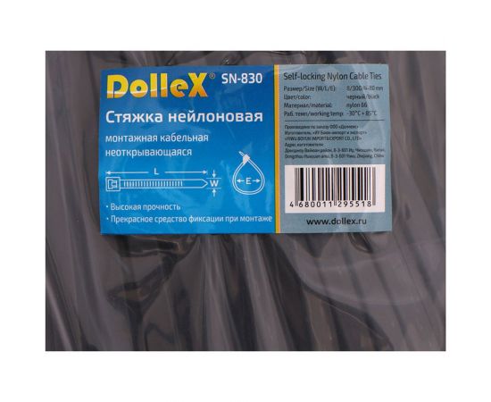 Нейлоновый хомут стяжка DolleX 7,6х300 мм, уп. 100 шт., черный SN-830 – изображение 5