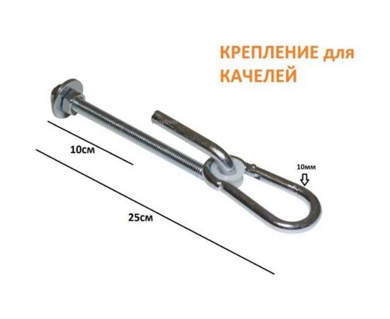 Качельный подвес - кронштейн для крепления качелей MoyDvor SAC000208 – изображение 3