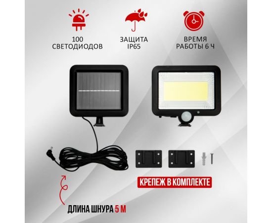 Прожектор Lamper NEW AGE LED COB 15 Вт 6500 K IP65, солнечная панель, датчики движения 602-1002 – изображение 8
