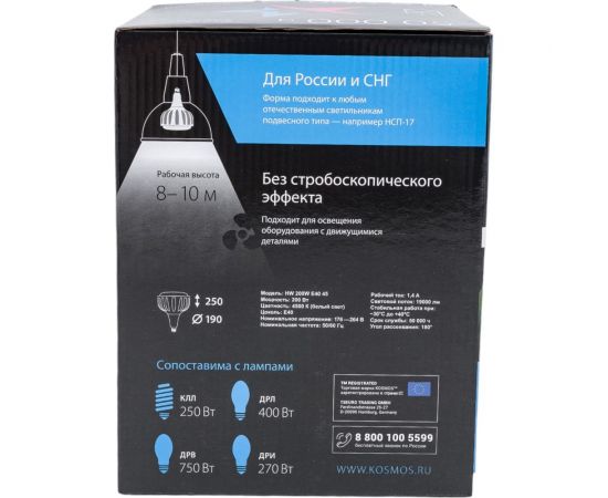 Светодиодная лампа КОСМОС KOSMOS PREMIUM HWLED 200W 220V E40 4500K KHWLED200WE4045 – изображение 3