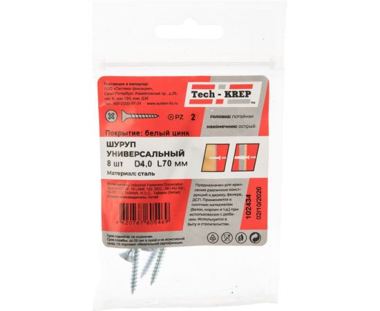 Саморез Tech-Krep ШУц 4,0х70 потайная головка 8 шт, пакет 102434 – изображение 6