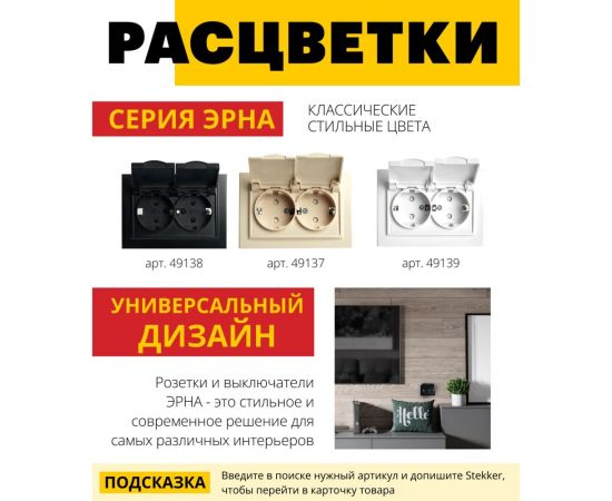 2-местная розетка STEKKER с заземлением, с крышкой, pst16-9015-03, 250В, 16а, серия эрна, черный, 49138 – изображение 13