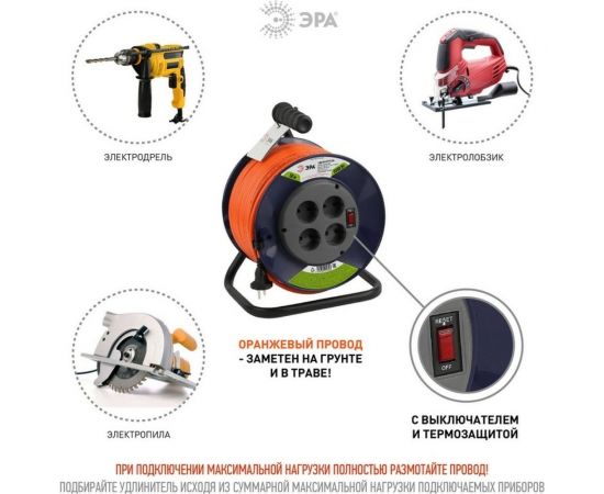 Силовой удлинитель ЭРА RPx-4s-2x1.5-50m, на пластиковой катушке, без заземления, 4 розетки, 50м, ПВС 2х1.5 Б0046831 – изображение 6