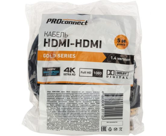 Кабель HDMI 1.4 PROCONNECT Gold, 4К, 5 метров 17-6206-6 – изображение 2