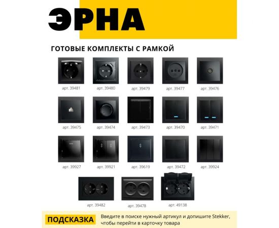 2-местная розетка STEKKER с заземлением, с крышкой, pst16-9015-03, 250В, 16а, серия эрна, черный, 49138 – изображение 12