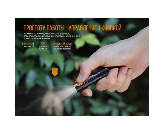 Фонарь Fenix E05R черный, E05RBL – изображение 13