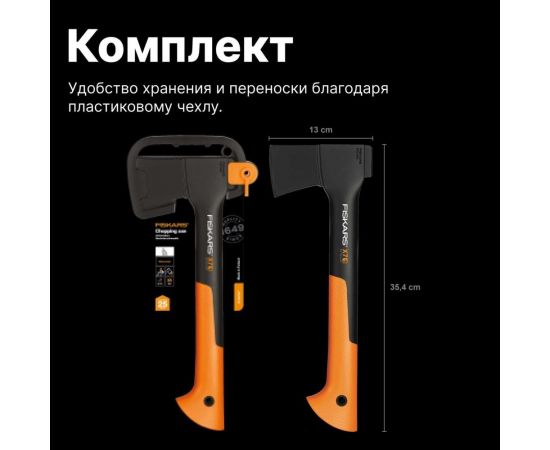 Универсальный топор Fiskars 0,64 кг X7 1015618 – изображение 4