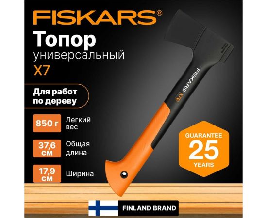 Универсальный топор Fiskars 0,64 кг X7 1015618 – изображение 12