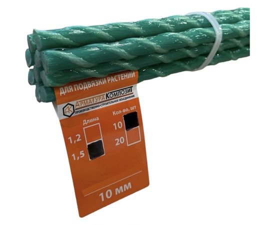 Стеклопластиковая садовая опора Арматура Композит 10 штук по 1.5 м 4660228920441 – изображение 2