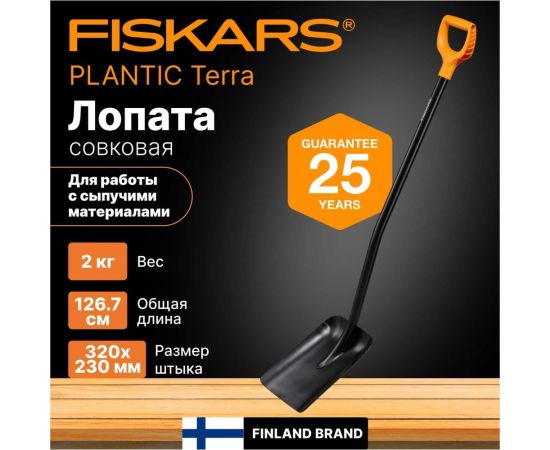 Лопата совковая Fiskars Solid 1066718 – изображение 9