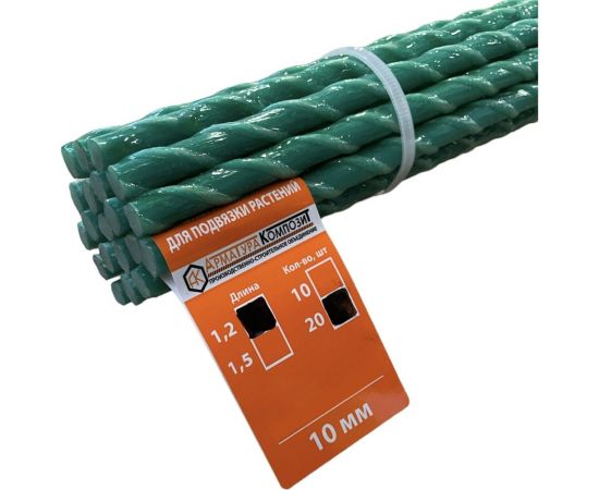 Стеклопластиковая садовая опора Арматура Композит 10 мм, 20 штук по 1.2 м 4660228920434 – изображение 2