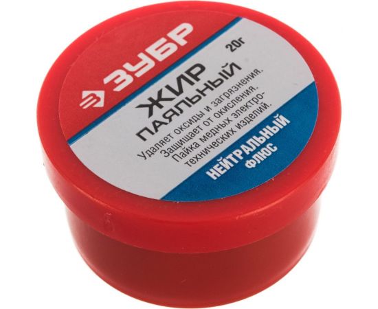 Жир паяльный нейтральный (20 гр) Зубр 55477-020 – изображение 2