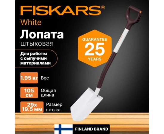 Штыковая лопата Fiskars White 1067519 – изображение 3