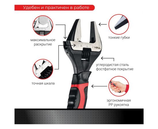 Разводной ключ VIRA с тонким губками, 150 мм 311201 – изображение 3