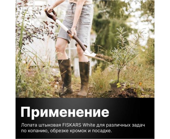 Штыковая лопата Fiskars White 1067519 – изображение 6