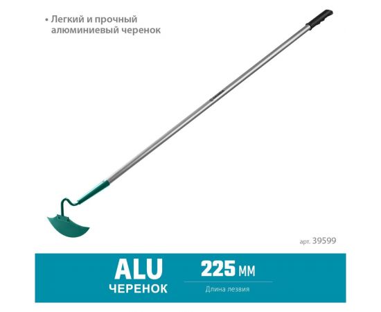 Мотыга с D-образным профилем GRINDA PROLine 225 мм 39599 – изображение 5