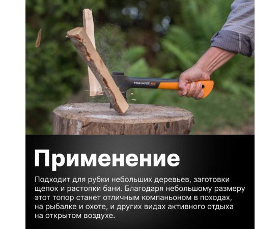 Универсальный топор Fiskars 0,64 кг X7 1015618 – изображение 13
