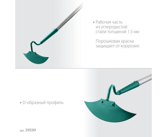 Мотыга с D-образным профилем GRINDA PROLine 225 мм 39599 – изображение 4