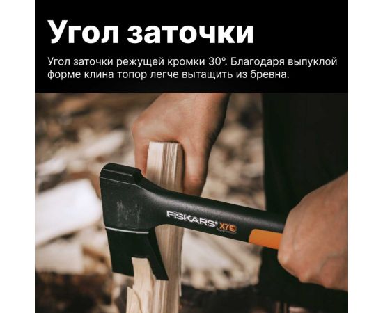 Универсальный топор Fiskars 0,64 кг X7 1015618 – изображение 14