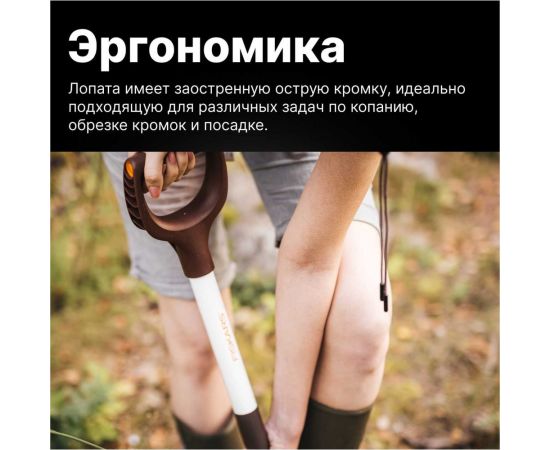 Штыковая лопата Fiskars White 1067519 – изображение 9