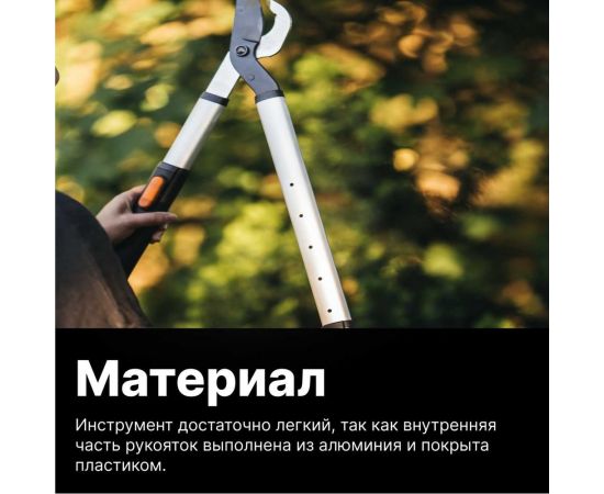 Телескопический сучкорез Fiskars L86 SmatrFit 112500/ 1013564 – изображение 5