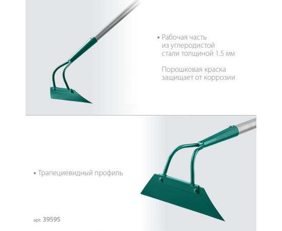 Мотыга с трапецевидным профилем GRINDA PROLine 215 мм 39595 – изображение 9