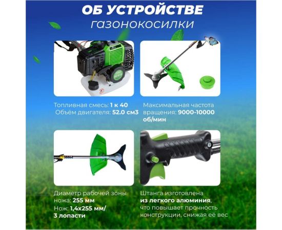 Мотокоса DGM BC-210 – изображение 5