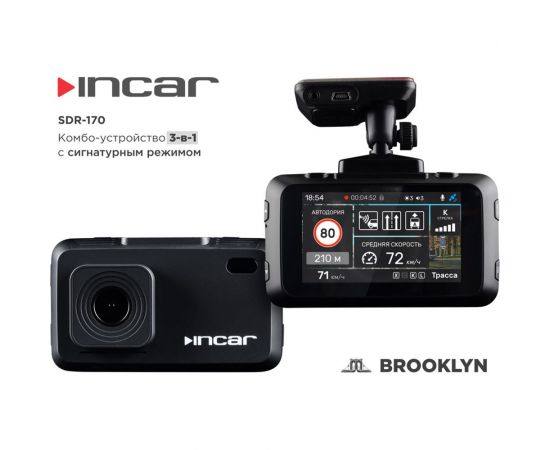 Комбо-устройство INCAR Brooklyn/GPS сигнатурный радар-детектор, видеорегистратор, доп. камера SDR-170 – изображение 2
