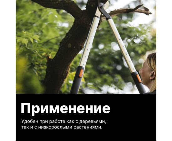 Телескопический сучкорез Fiskars L86 SmatrFit 112500/ 1013564 – изображение 4