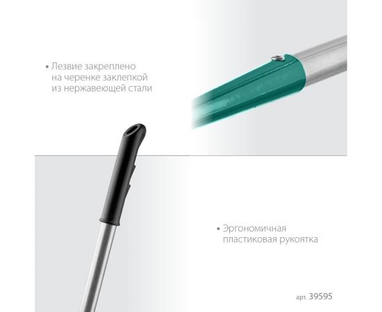 Мотыга с трапецевидным профилем GRINDA PROLine 215 мм 39595 – изображение 7