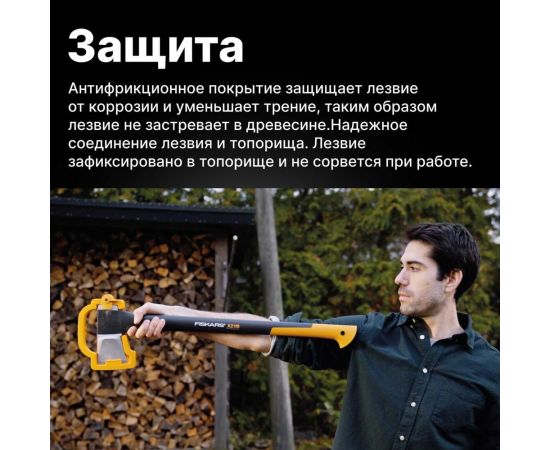 Универсальный топор Fiskars 0,64 кг X7 1015618 – изображение 5