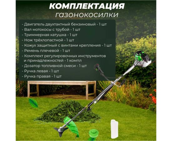 Мотокоса DGM BC-210 – изображение 6