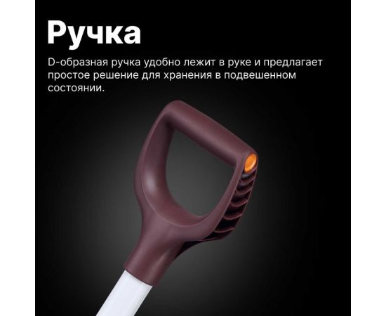 Штыковая лопата Fiskars White 1067519 – изображение 8