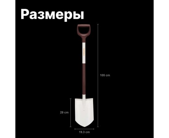 Штыковая лопата Fiskars White 1067519 – изображение 5