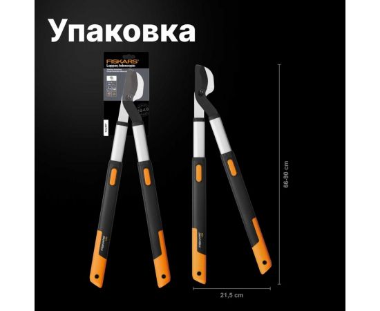 Телескопический сучкорез Fiskars L86 SmatrFit 112500/ 1013564 – изображение 3
