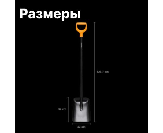 Лопата совковая Fiskars Solid 1066718 – изображение 6