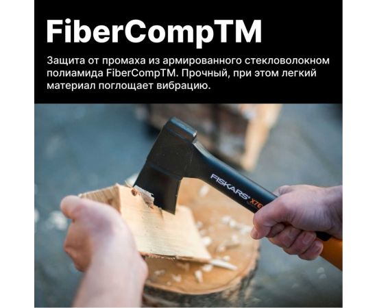 Универсальный топор Fiskars 0,64 кг X7 1015618 – изображение 7